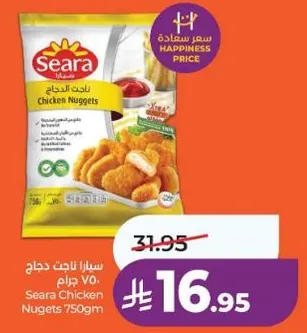 Seara Chicken Nuggets 750gm