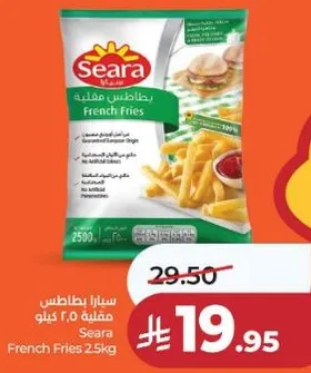 بطاطس مقليه ساره ٢.٥ كيلو