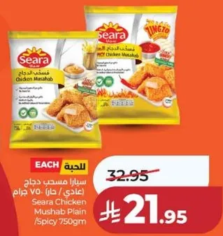 سيرا مسحب دجاج 750 جرام