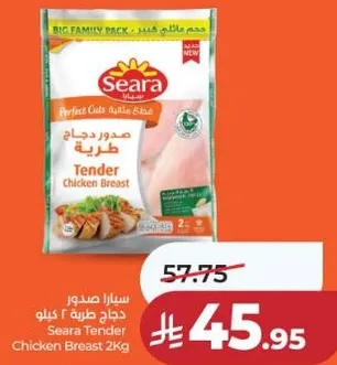 صدر دجاج طري 2 كيلو