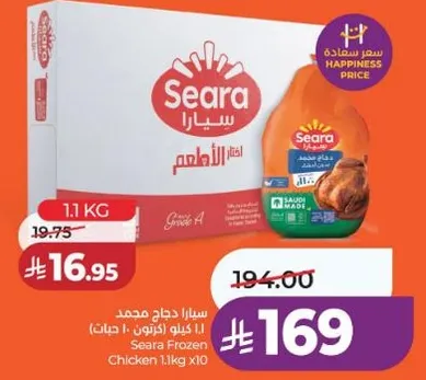 Seara Frozen Chicken 1.1kg x10
