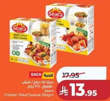 سيرا دجاج طاووق 350 جرام.