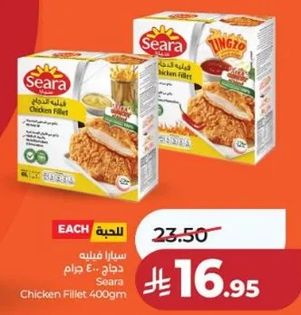 صدر دجاج سيرا 400 جرام