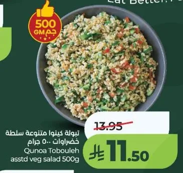 سلطه متنوعه خضروات 500 جرام