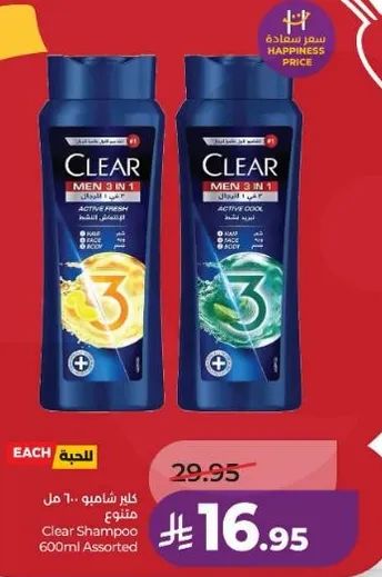 شامبو كلير للرجال 3 في 1 متنوع 600 مل