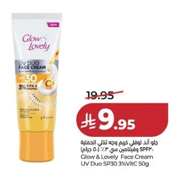 كريم اند لوفلي وجه ثنايي الحمايه SPF30 و فيتامين سي 3% (50 جرام)