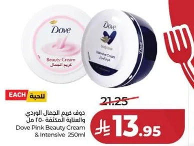 دوف كريم الجمال الوردي والعنايه المكثفه 250 مل