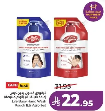 صابون يدين لايف بوي 1 لتر assorted