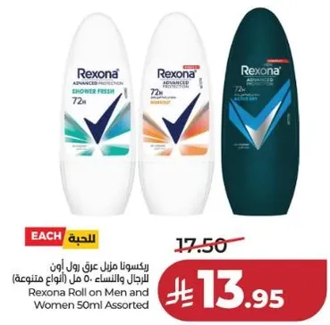 ركسونا رول عرق للرجال والنساء 50 مل متنوعه