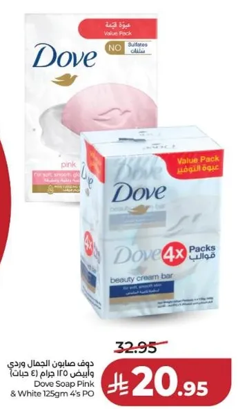 دوف صابون الجمال وردي وابيض 125 جرام 4 قطع