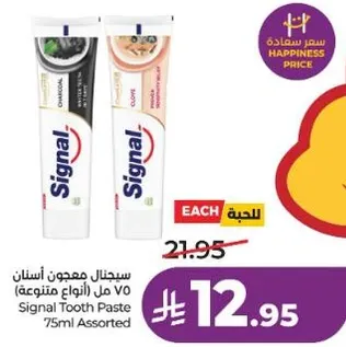 Signal Tooth Paste 75ml Assorted