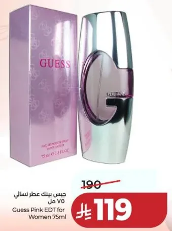 عطر جيس بينك للنساء 75 مل