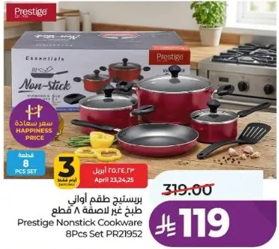 Prestige Nonstick Cookware 8Pcs Set