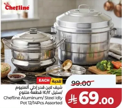Cheflin Aluminum/ Steel Idly Pot 12/14Pcs Assorted