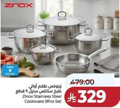 زينوكس طقم اواني طبخ ستانلس ستيل 9 قطع