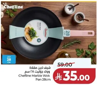 شيف لاين مقلاه ووك جرانيت 28 سم