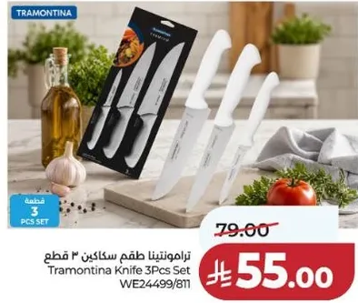 طقم سكاكين 3 قطع من ترمومنتينا