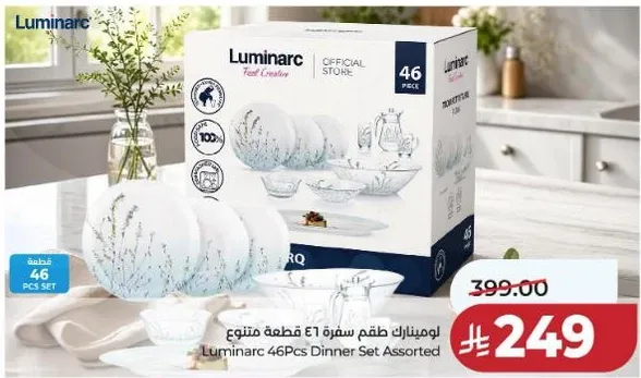 Luminarc 46Pcs Dinner Set Assorted