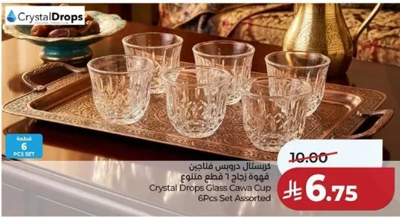 كوب قهوه كريستال دروبس 6 قطع متنوعه