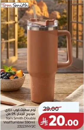 توم سميث كوب جرازي مزدوج الجدار 590 مل