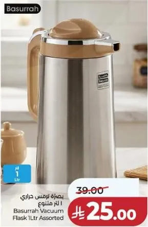 باسره ترمس حراري 1 لتر متنوع