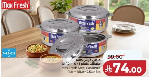 Max Fresh Steel Casserole 1Ltr + 1.5Ltr + 2.5Ltr Set