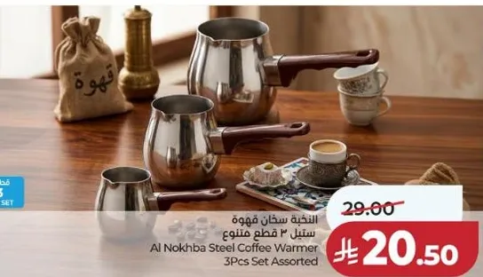 Al Nokhba Steel Coffee Warmer 3Pcs Set