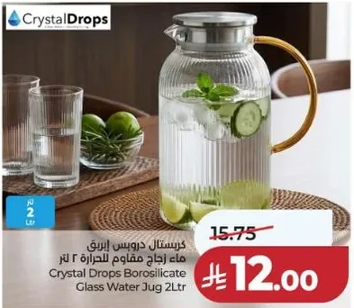 كريستال دروبس ايرينك ماء زجاج مقاوم للحاره 2 لتر