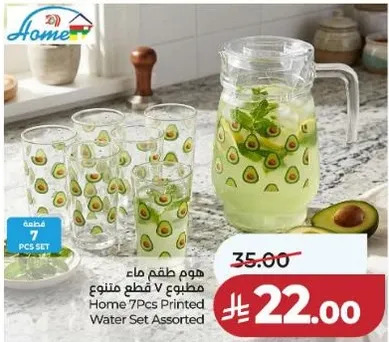 طقم ماء مطبوع 7 قطع متنوع