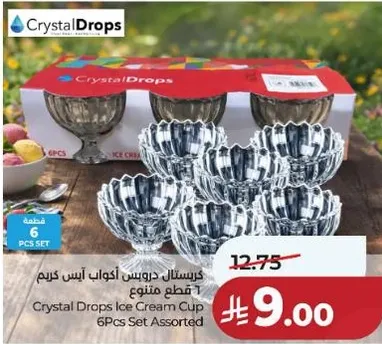 كريستال ديوبس اكواب ايس كريم 6 قطع متنوع