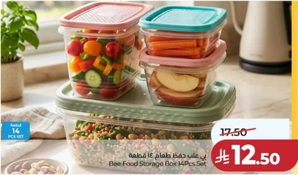 صندوق تخزين الطعام 14 قطعه