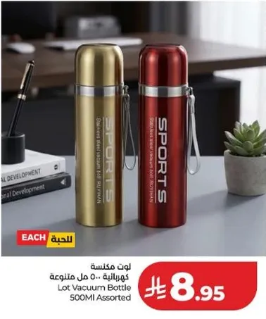 زجاجه فراغ 500 مل متنوعه