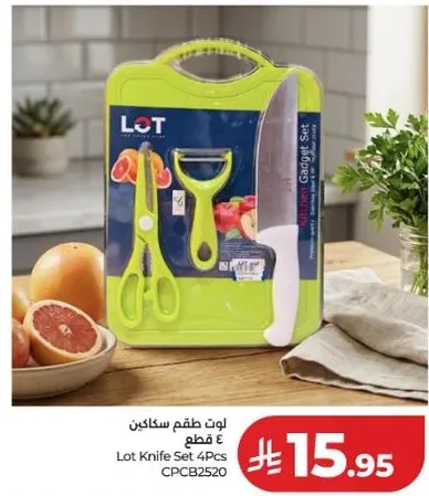 طقم سكاكين لوت 4 قطع