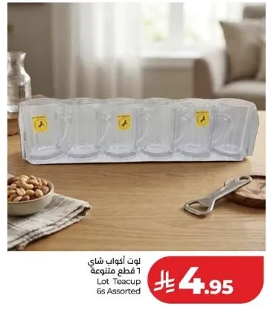 طقم اكواب شاي 6 قطع متنوعه