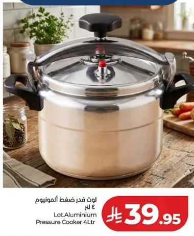 لوت. قدر ضغط المنيوم 4 لتر