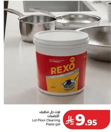 جل تنظيف الارضيات