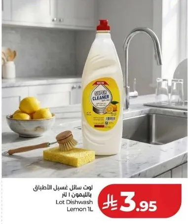 لوت سايل غسيل الاطباق بالليمون 1 لتر