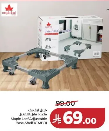 رف قابل للتعديل من مابل ليف