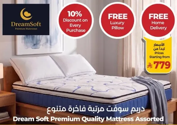 دريم سوفت مرتبه فاخره متنوعه