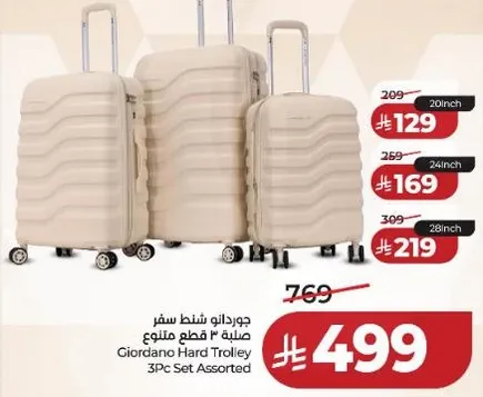 جودانو شنط سفر 3 قطع متنوع