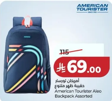 حقيبه ظهر متنوع امريكان تورستر