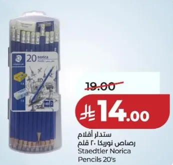 رصاص نوريكا 20 قلم