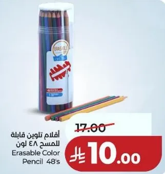 قلم تلوين قابله للمسح 48 لون