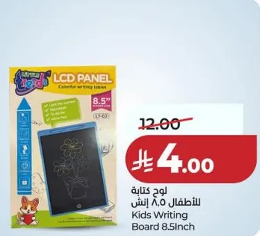 Kids Writing Board 8.5 Inch