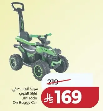 سياره العاب 3 في 1 قابله للركوب