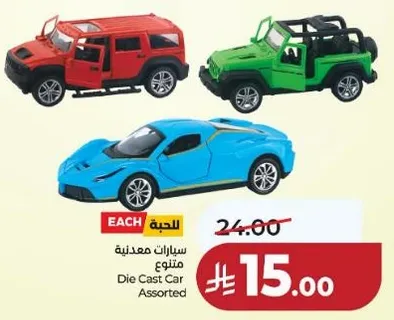 سيارات معدنيه متنوعه.