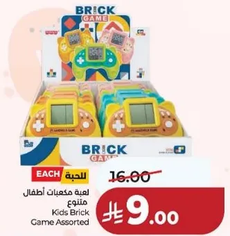 لعبه مكيانات اطفال متنوع