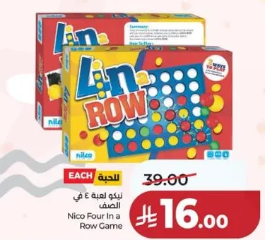 لعبه نيكو 4 في الصف