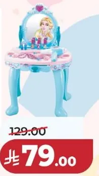 مجموعه تجميل جميله للاطفال مع مراه واكسسوارات مكياج.