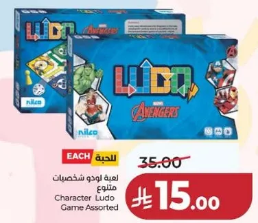 لعبه اودو شخصيات متنوعه